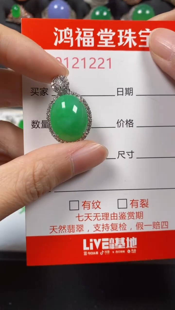 银S925镶嵌戒指翡翠1221