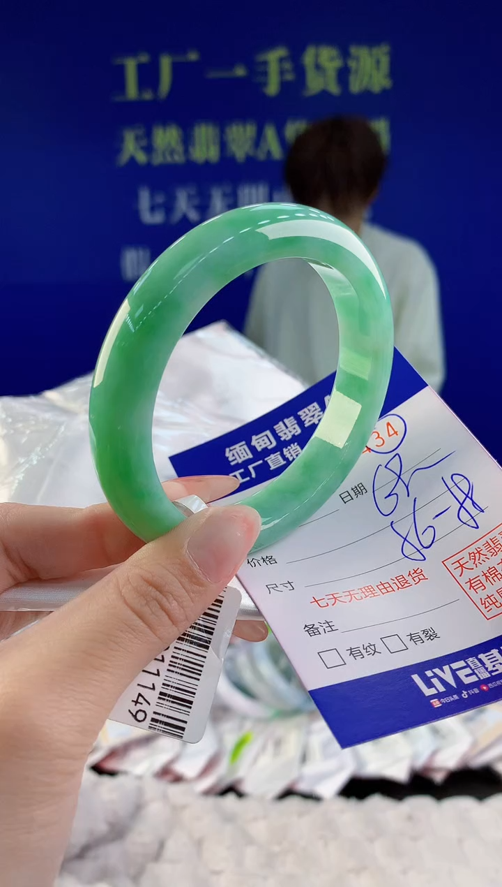 【闪购商品】翡翠手镯未镶嵌天然A货翡翠34