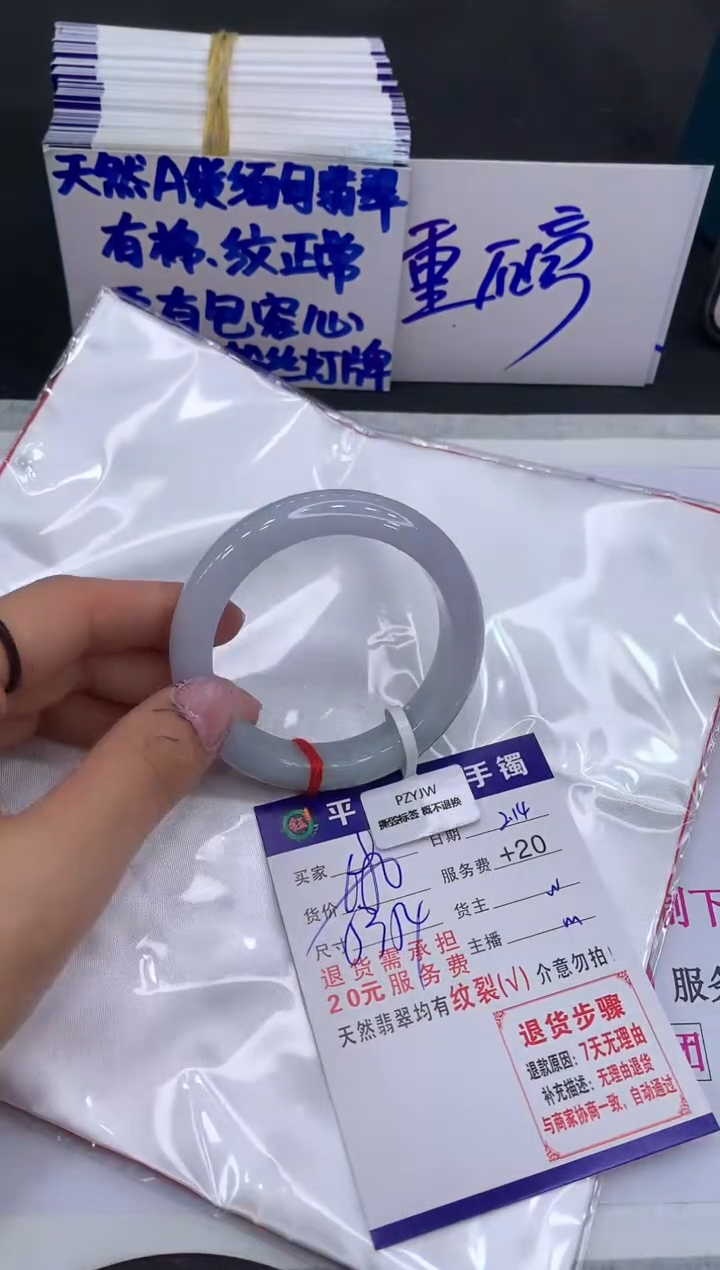 【闪购商品】翡翠手镯未镶嵌11111111111