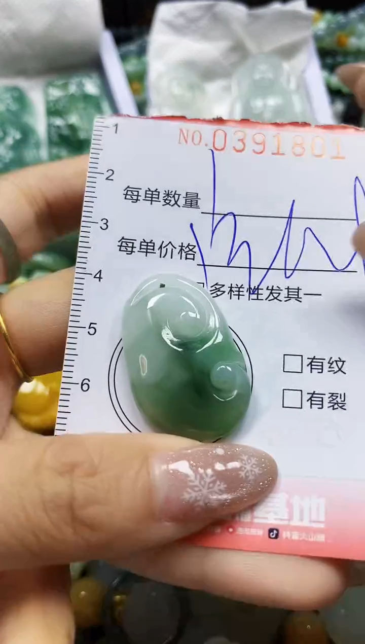 颈饰未镶嵌翡翠闪购0391801