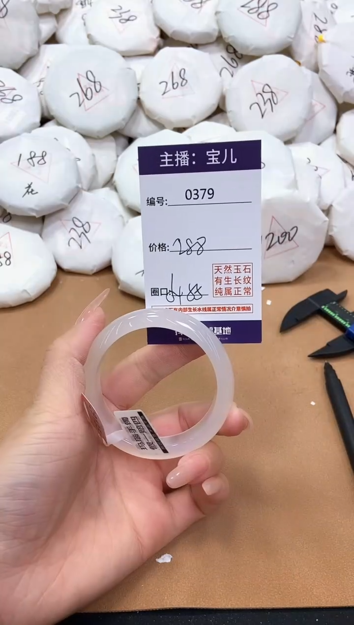 【闪购商品】玛瑙/玉髓手镯未镶嵌379