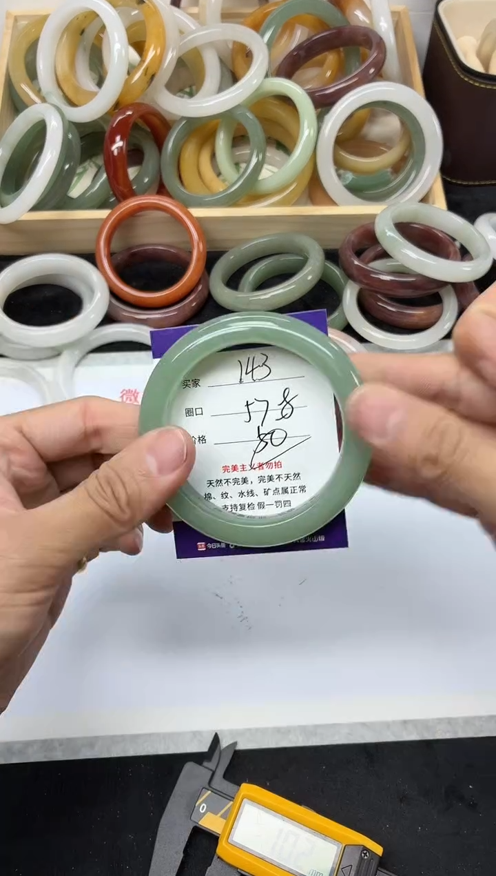 未镶嵌手镯石英质玉143