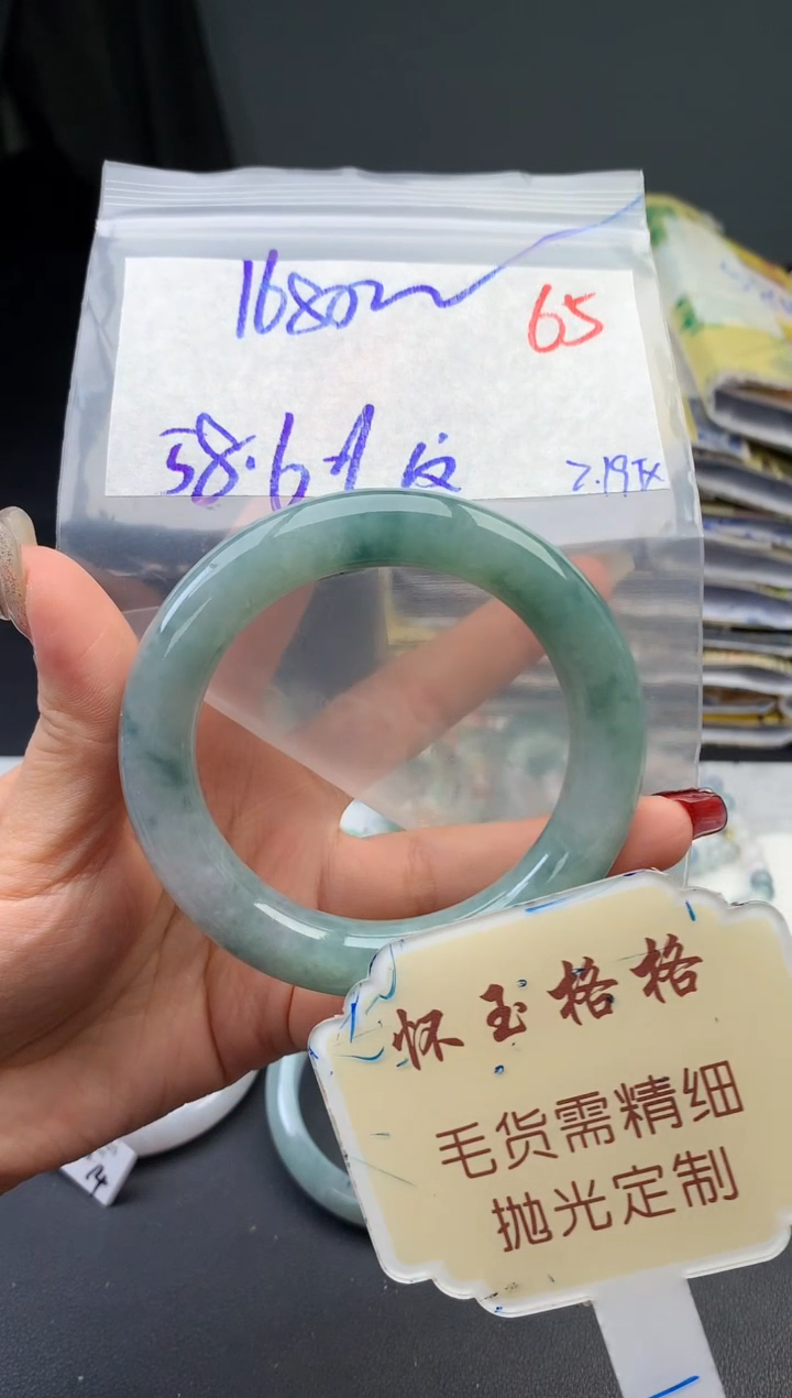 【闪购商品】定制翡翠未镶嵌毛货需精细抛光65手镯1件+1680元