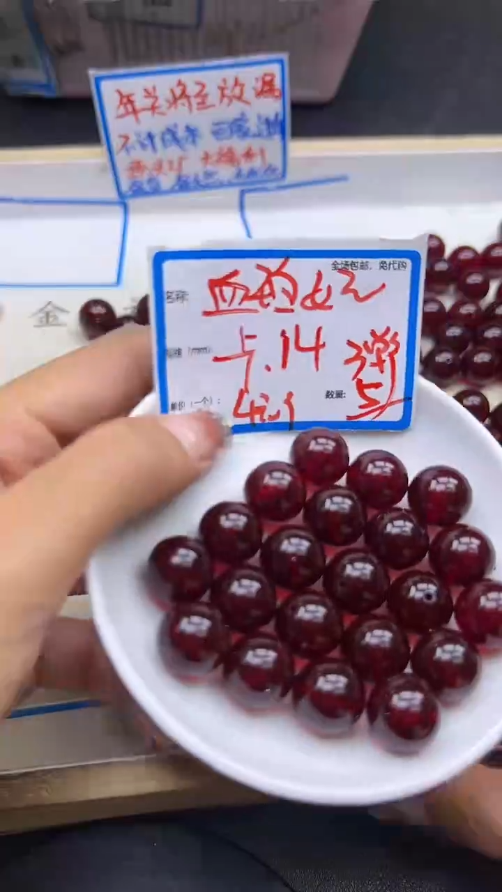 【闪购商品】血珀裸石未镶嵌Y1482 14mm5颗