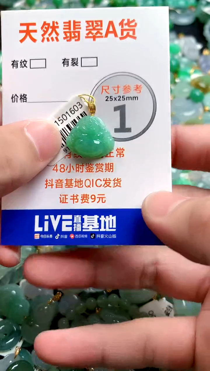 颈饰18K金镶嵌翡翠0684708047