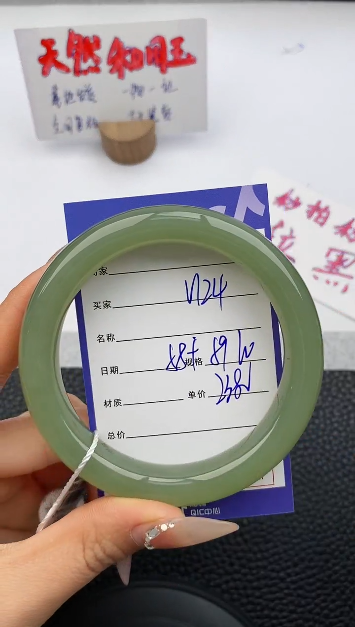 【闪购商品】和田玉手镯未镶嵌124友缘微色差T5