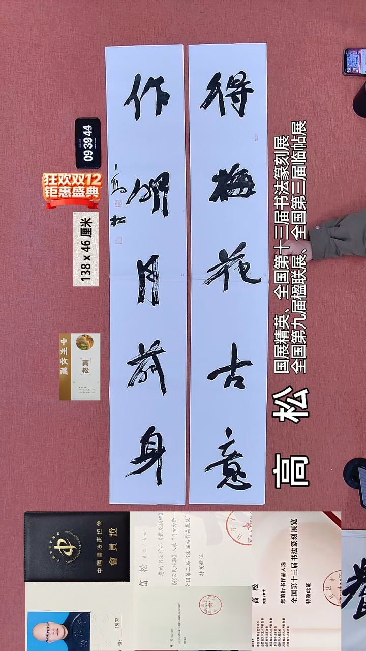 书法85    高老师书法作品