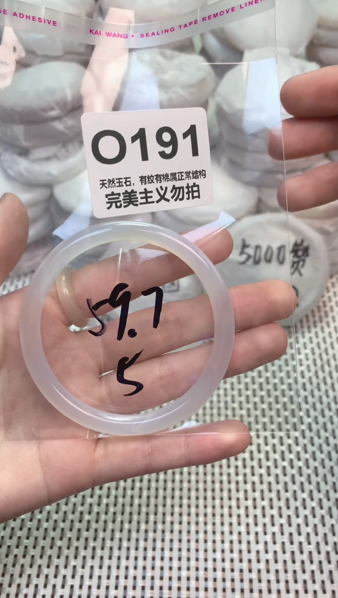 手镯玛瑙/玉髓未镶嵌58