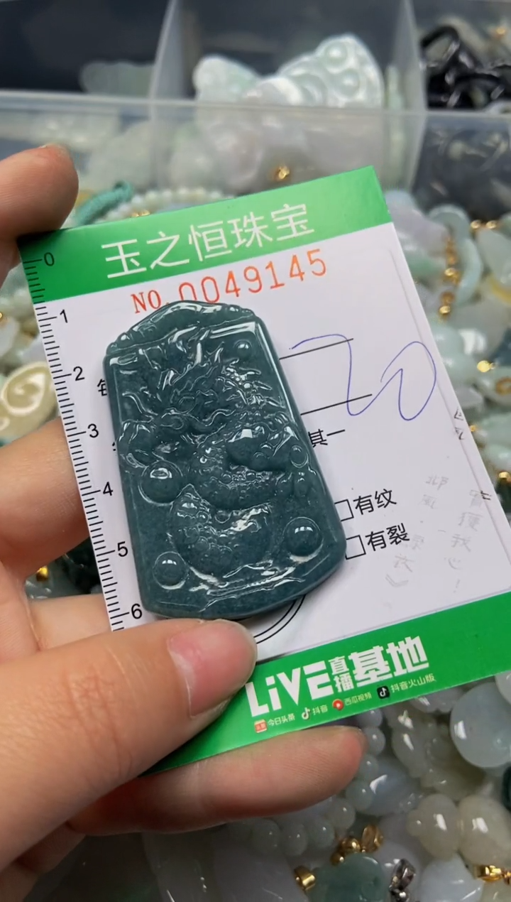 【闪购商品】翡翠颈饰未镶嵌闪购0049145