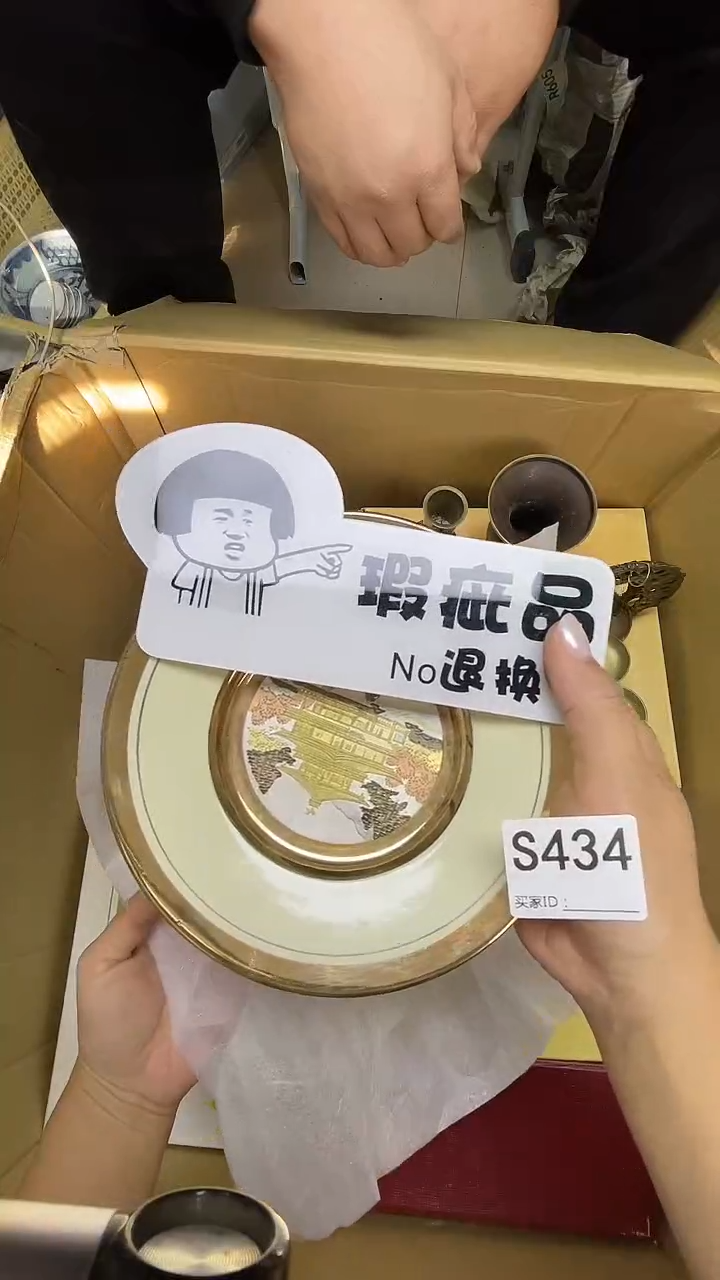 瓷片手****柔S434默认微瑕，谨慎参拍