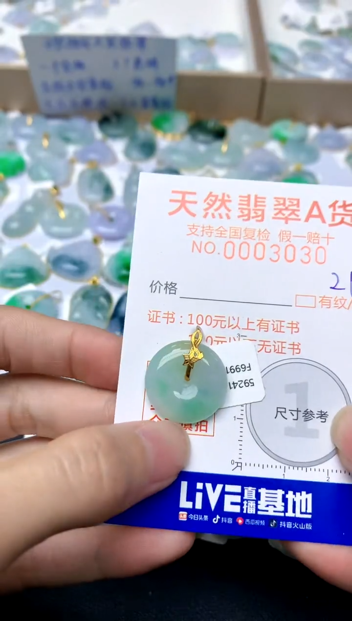 【闪购商品】翡翠颈饰18K金镶嵌21天然A货翡翠