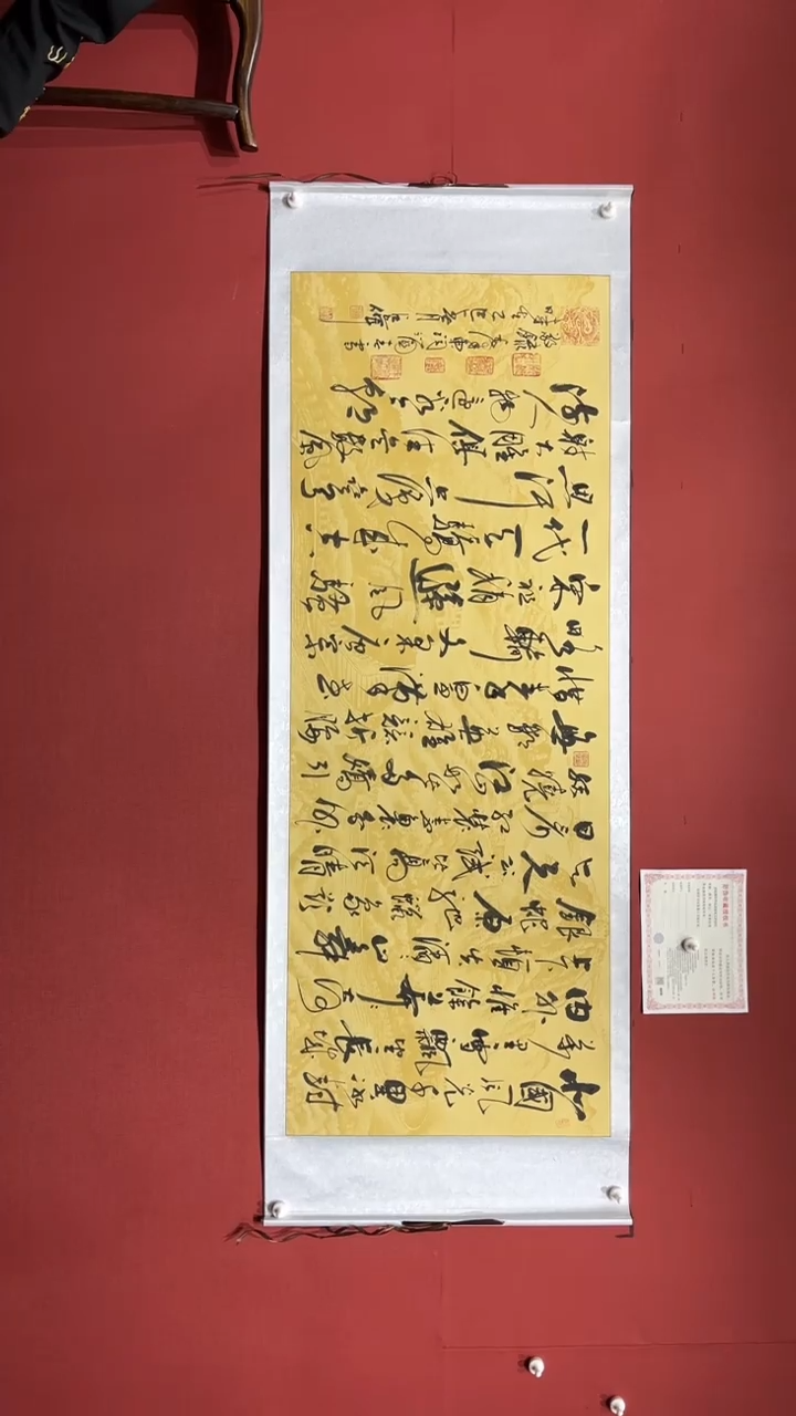 【闪购商品】书法陈占伟老师沁园春雪