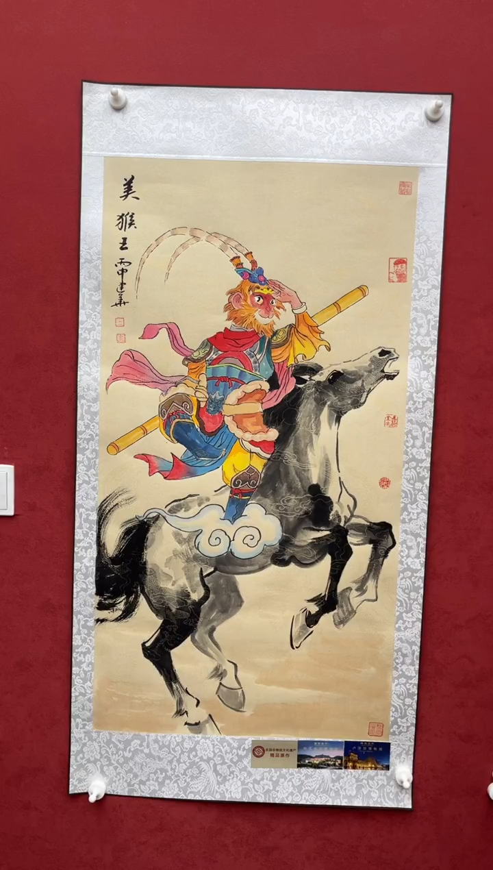 国画老师创作作品 29