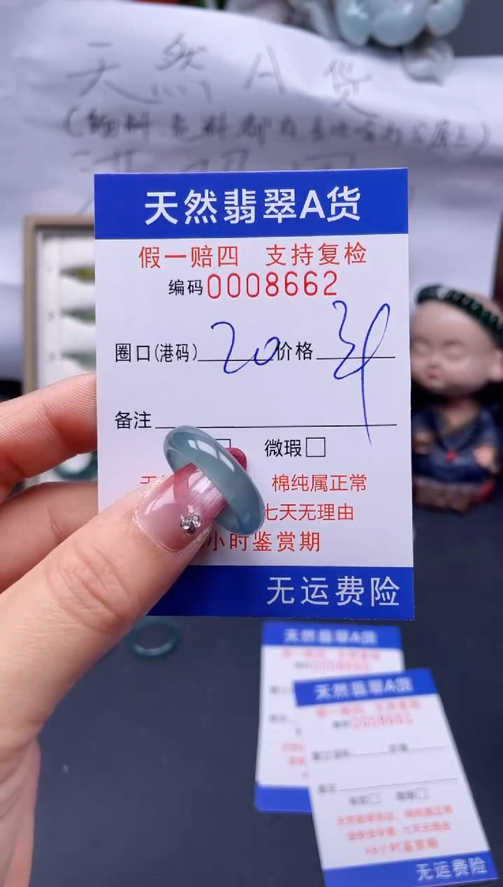 【闪购商品】翡翠戒指未镶嵌20*8662..