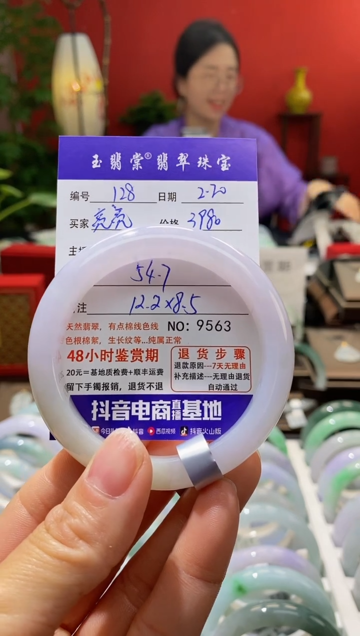 【闪购商品】翡翠手镯未镶嵌翡翠
