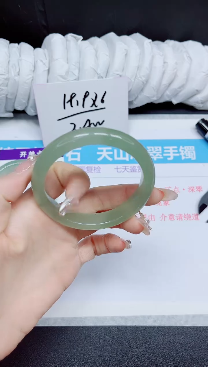 石英质玉手镯未镶嵌232.