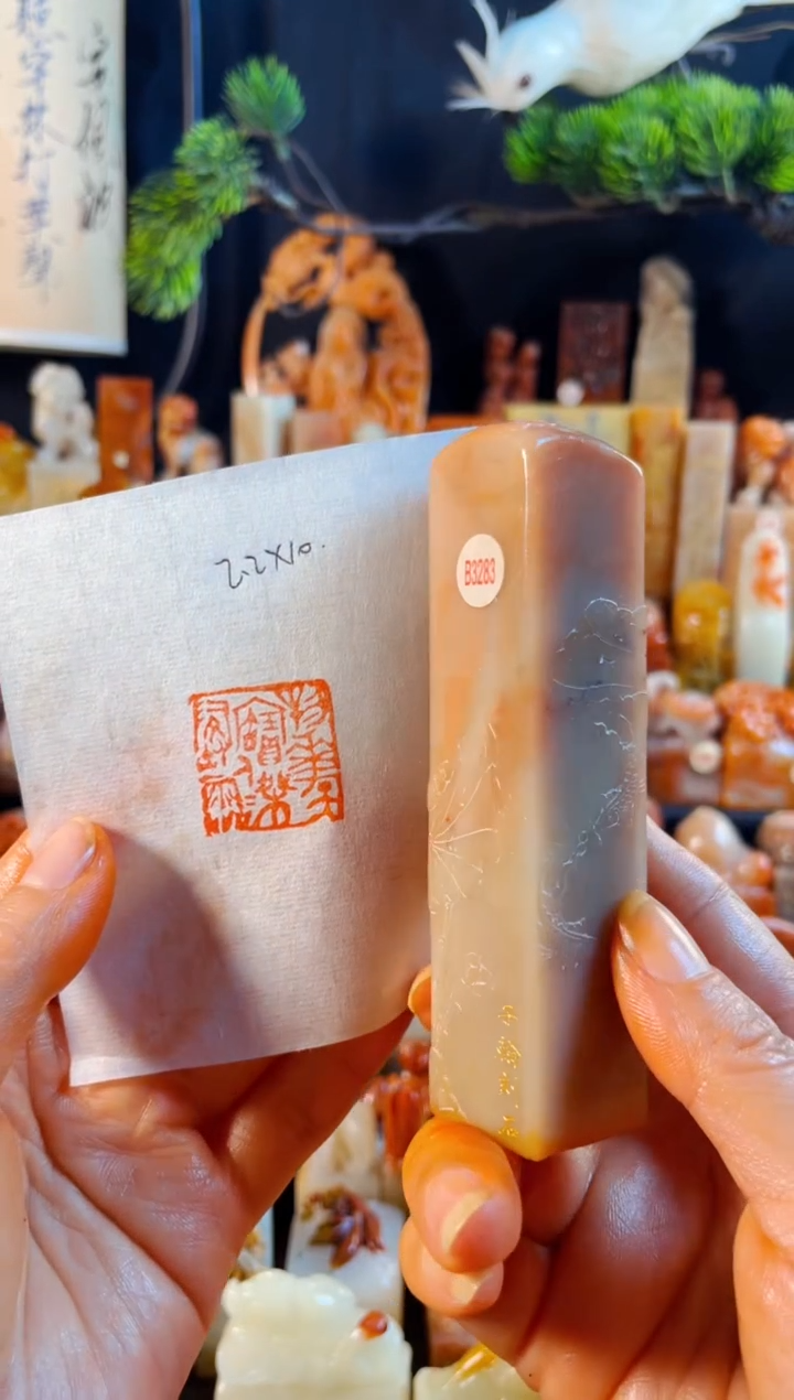 老挝石印石D****冉手工篆刻《物华天宝人杰地灵》