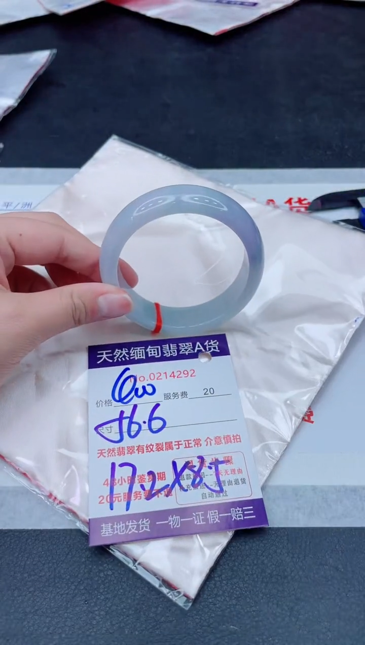 未镶嵌手镯翡翠400.000000