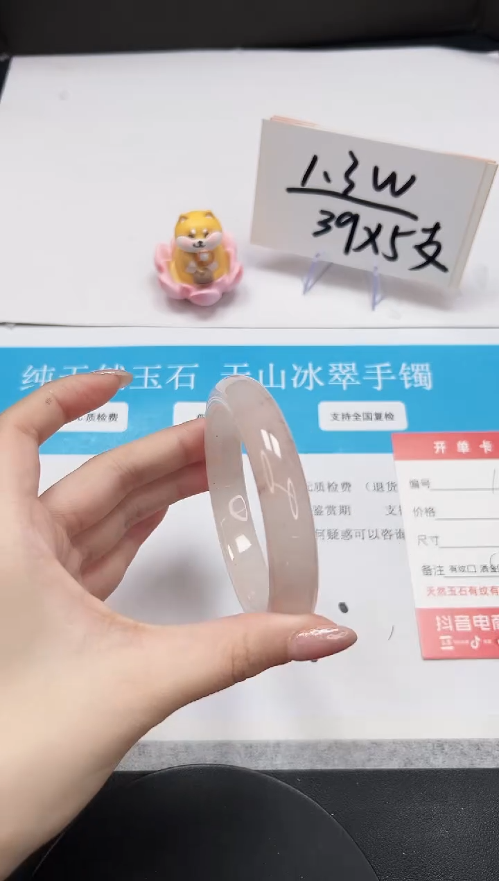 【闪购商品】石英质玉手镯未镶嵌A188-60.8