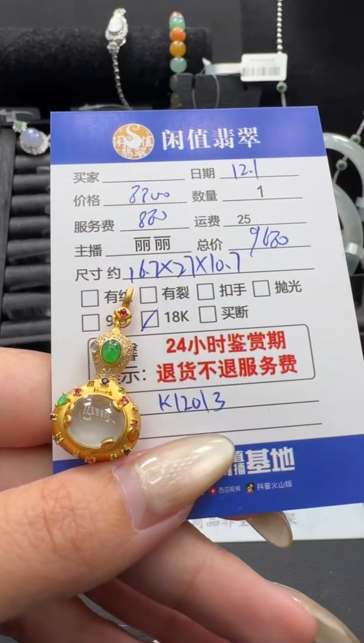 吊坠(不含链)18K金镶嵌翡翠翡翠吊坠