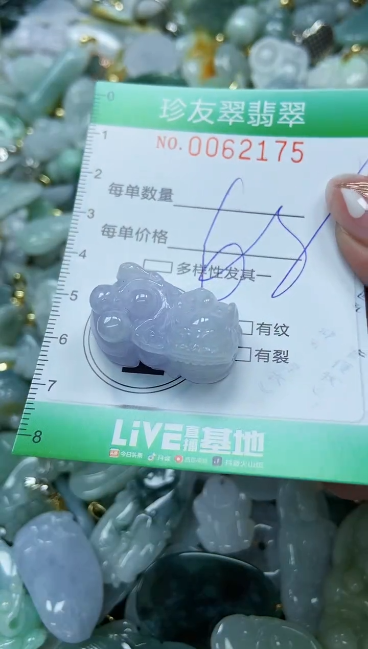 【闪购商品】翡翠颈饰未镶嵌闪购0062175