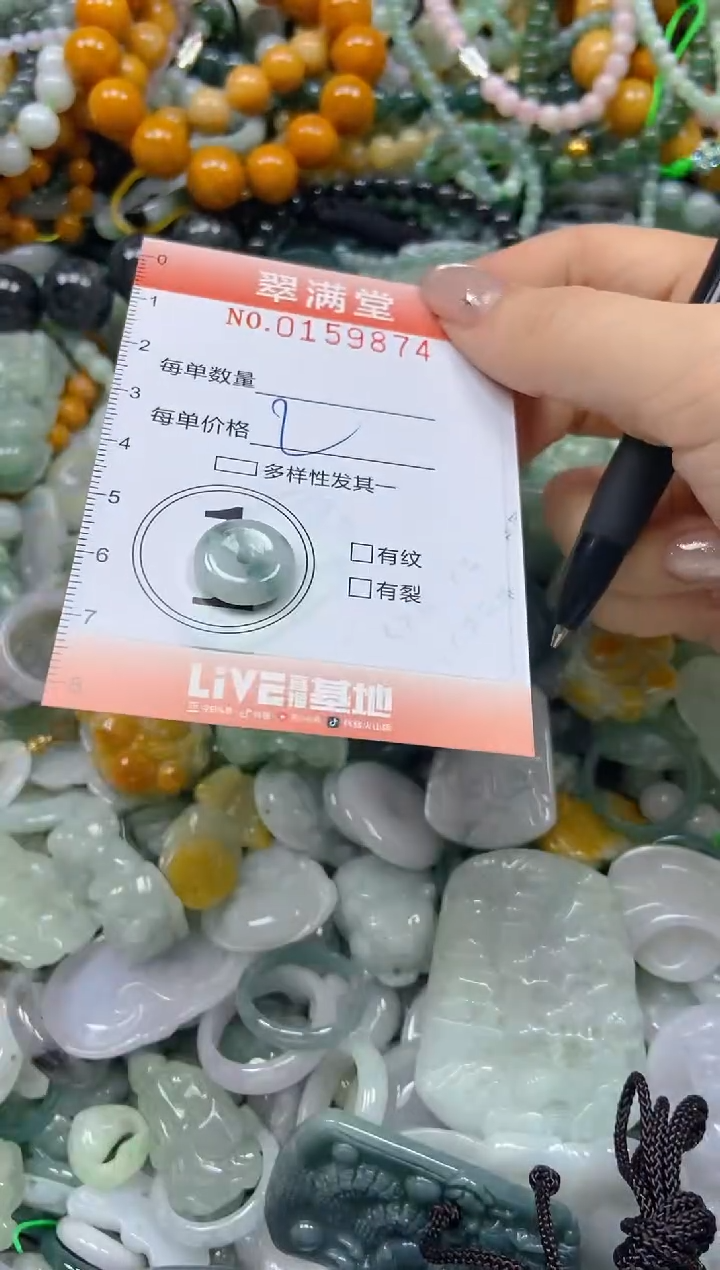 翡翠未镶嵌颈饰闪购0159874