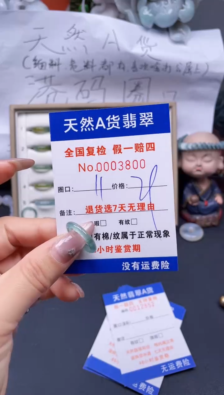 【闪购商品】翡翠戒指未镶嵌4*3800..