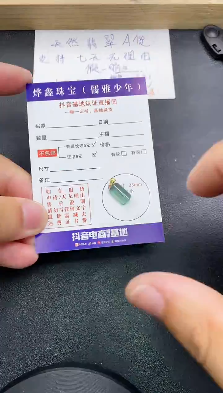 【闪购商品】翡翠颈饰18K金镶嵌天然翡翠A货赠皮绳
