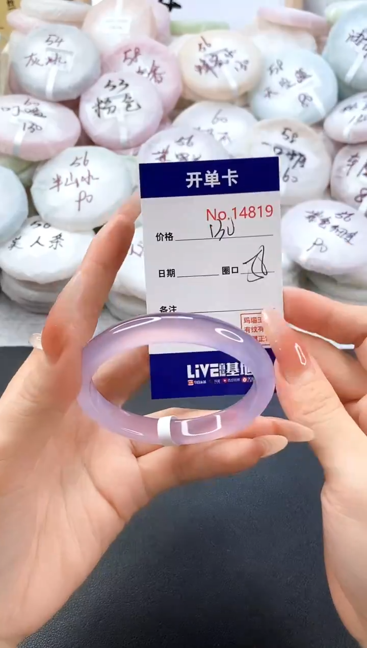 手镯玛瑙/玉髓未镶嵌14819圈口56-57