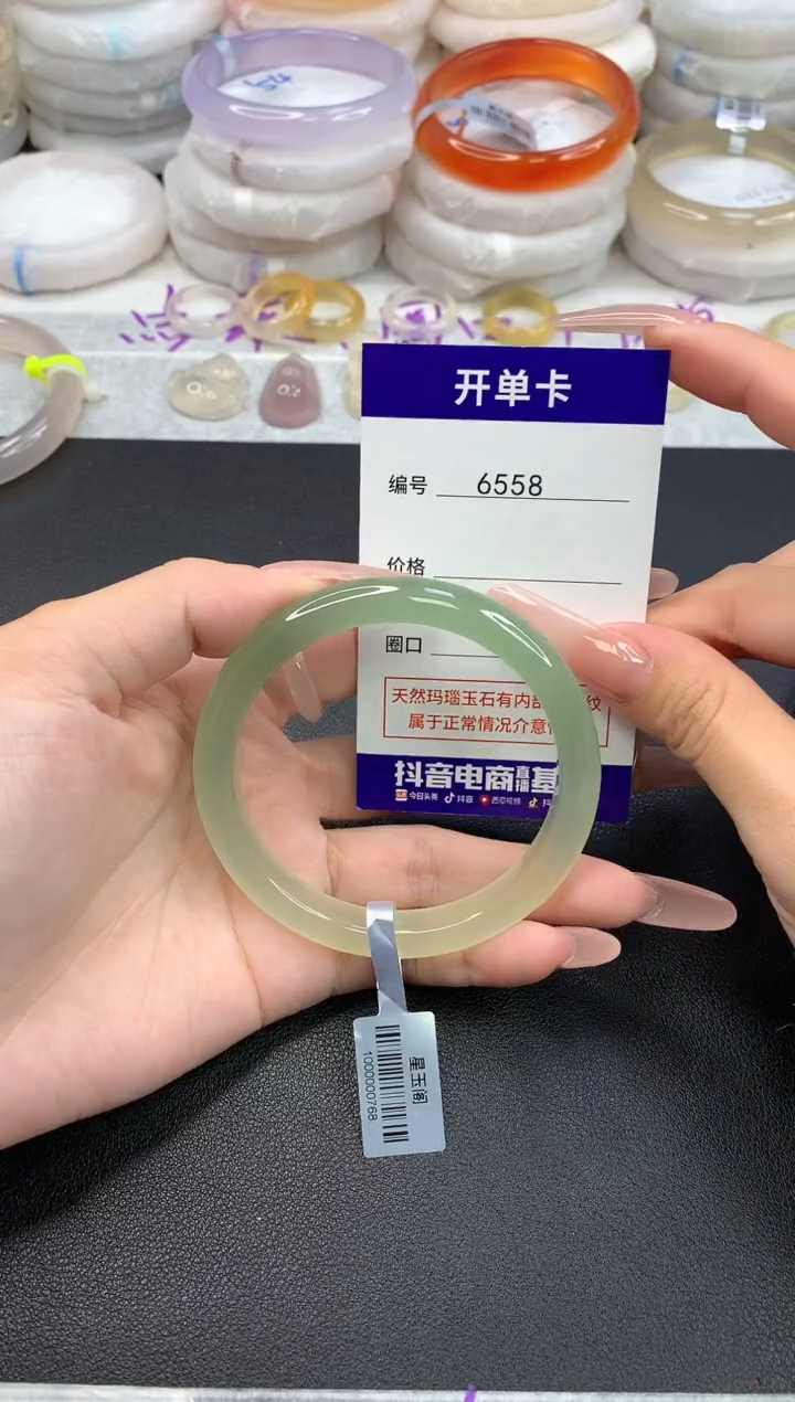【闪购商品】玛瑙/玉髓手镯未镶嵌6558圈口58.5