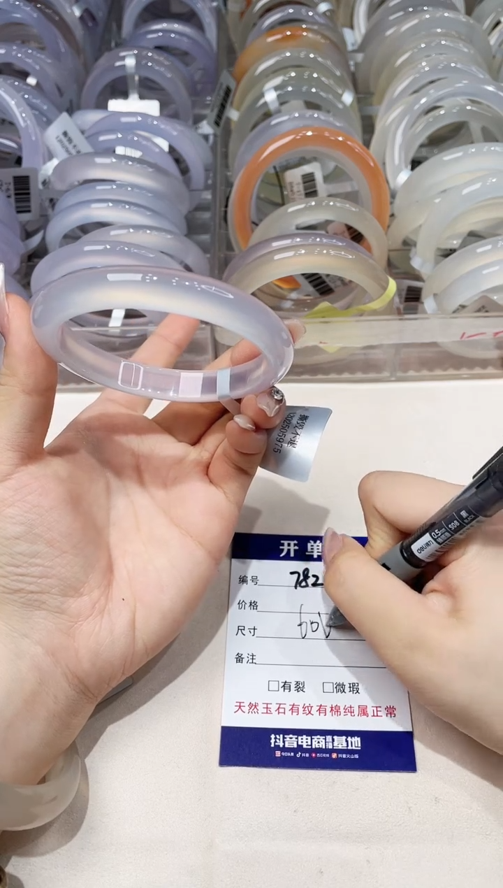 玛瑙/玉髓手镯未镶嵌782