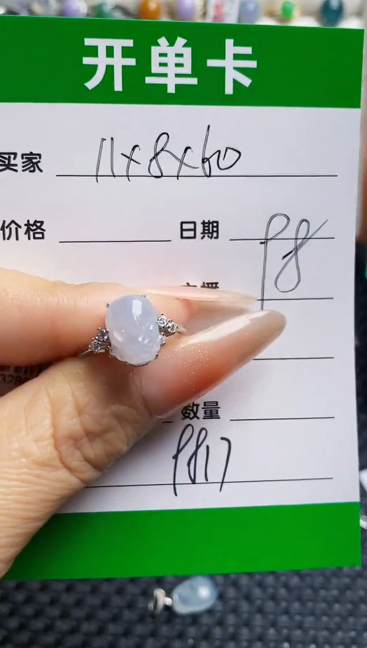 银S925镶嵌戒指翡翠9817