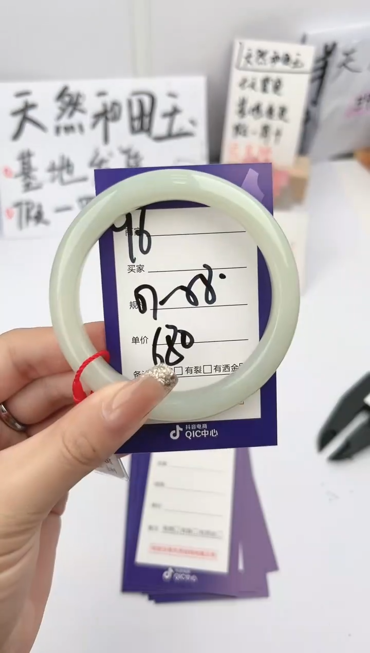 【闪购商品】和田玉手镯未镶嵌微色差Y6