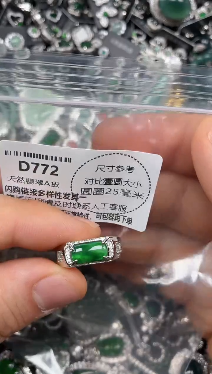 颈饰未镶嵌翡翠D772戒指 有色花