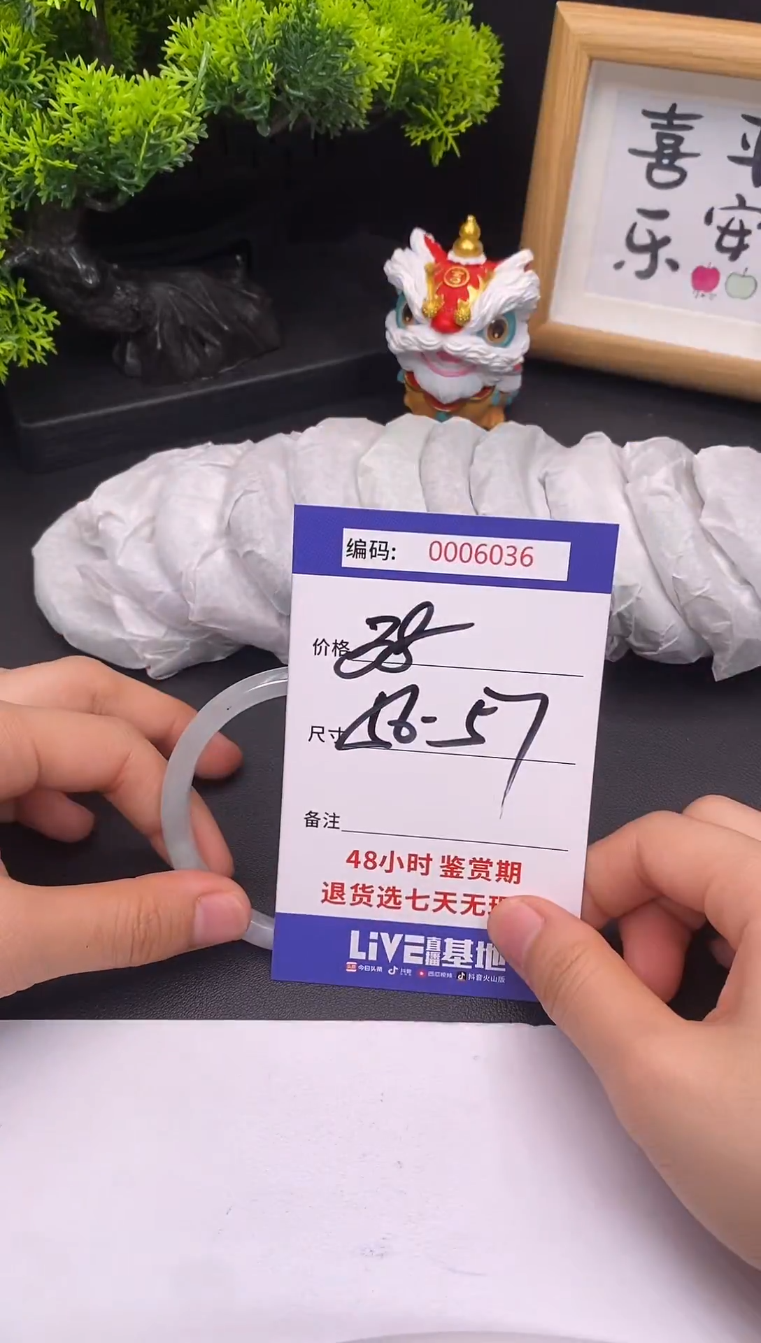 未镶嵌手镯翡翠0006036