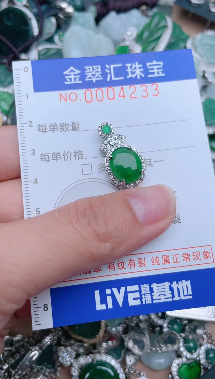 【闪购商品】翡翠颈饰未镶嵌4233.......