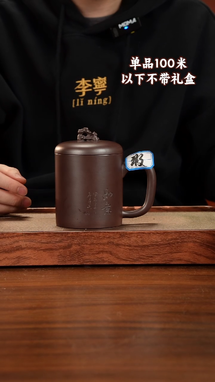 茶杯紫砂石红泥微瑕450CC