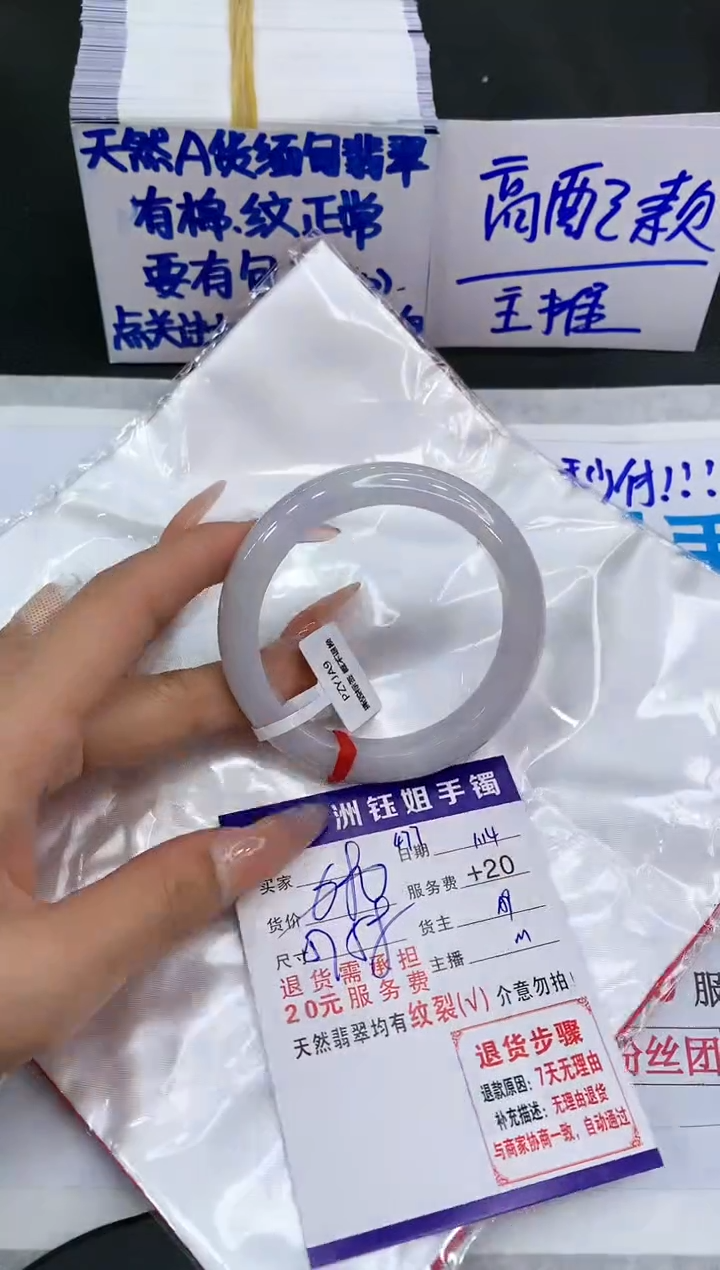 【闪购商品】翡翠手镯未镶嵌11111111111