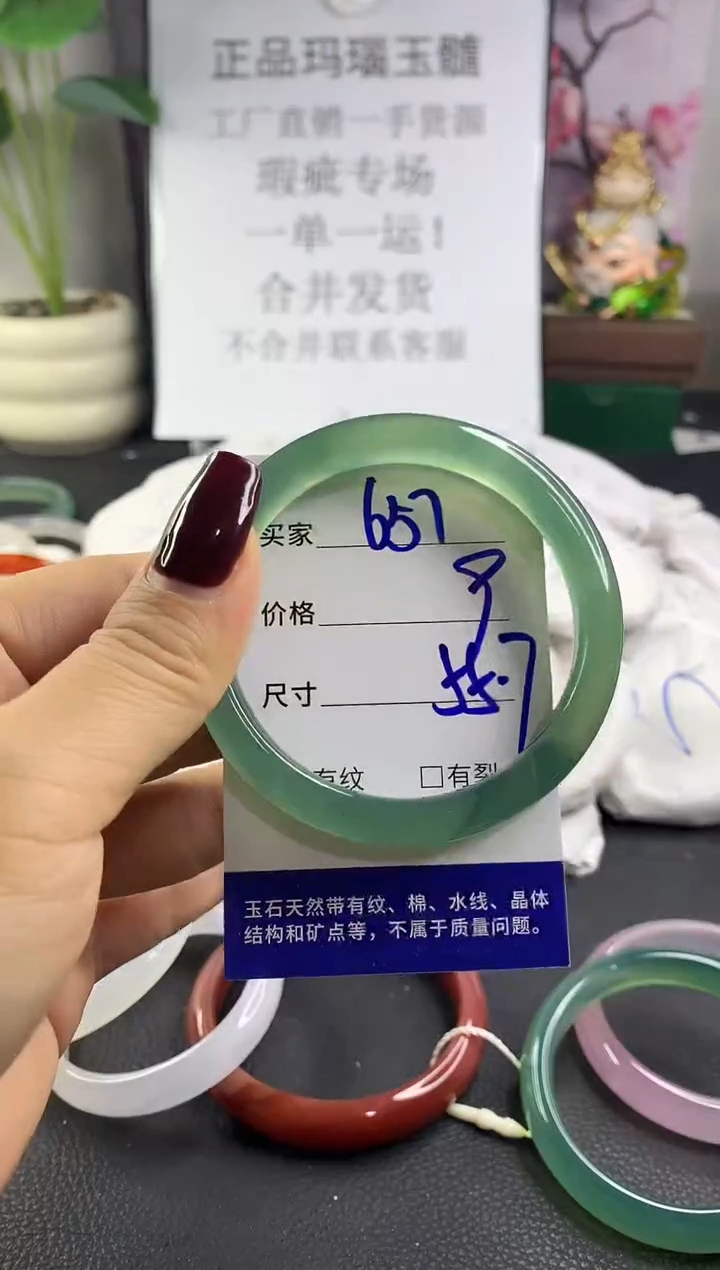 手镯玛瑙/玉髓未镶嵌657