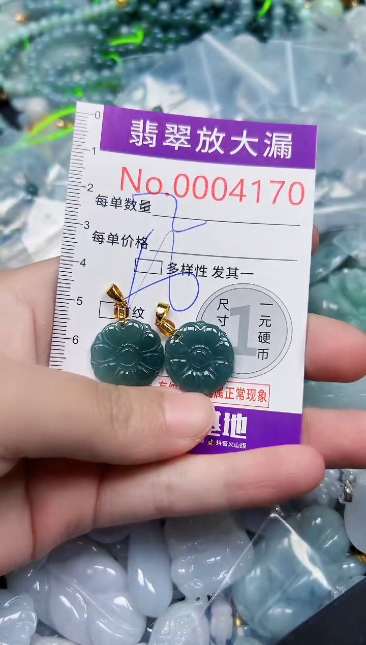 颈饰未镶嵌翡翠4170