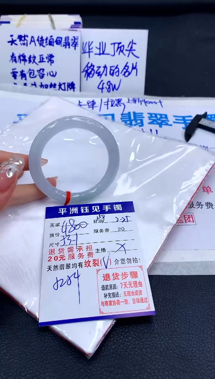 【闪购商品】翡翠手镯未镶嵌1111111111111111