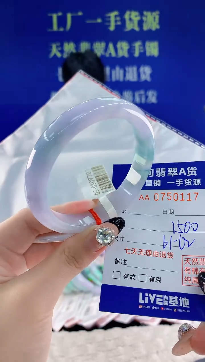 未镶嵌手镯翡翠17天然翡翠A货