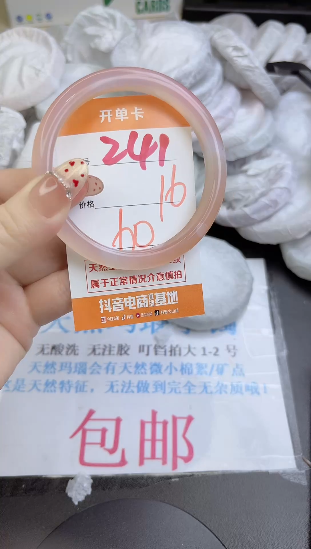 手镯玛瑙/玉髓未镶嵌241