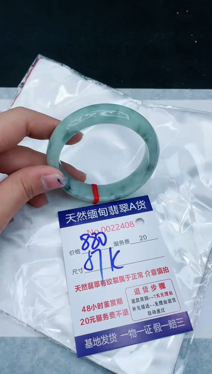 【闪购商品】翡翠手镯未镶嵌11111111111