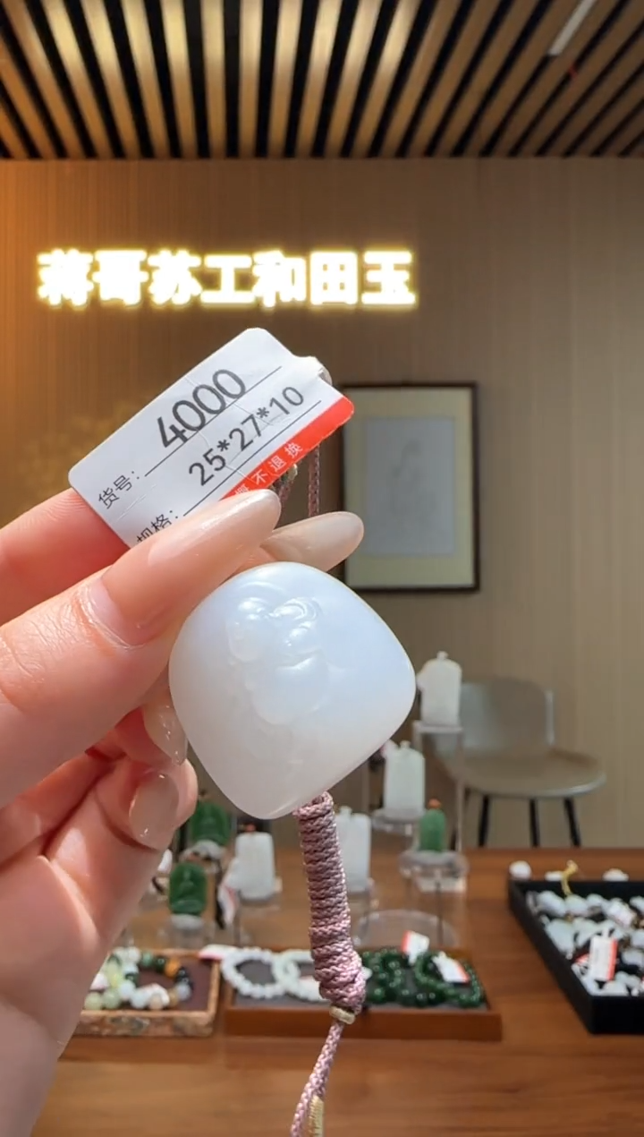 【闪购商品】和田玉吊坠未镶嵌1