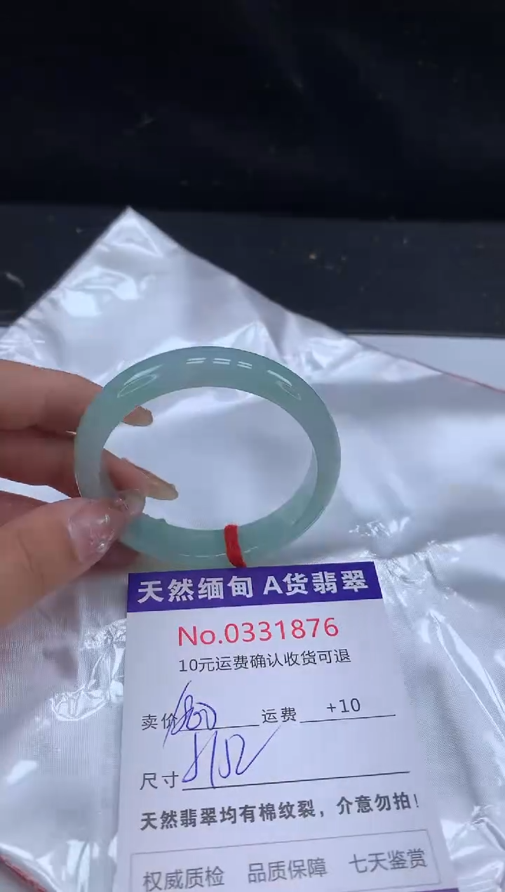 【闪购商品】翡翠未镶嵌手镯天然缅甸A货翡翠