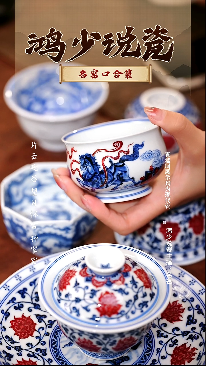 瓷永明尚玩飞马炉式杯