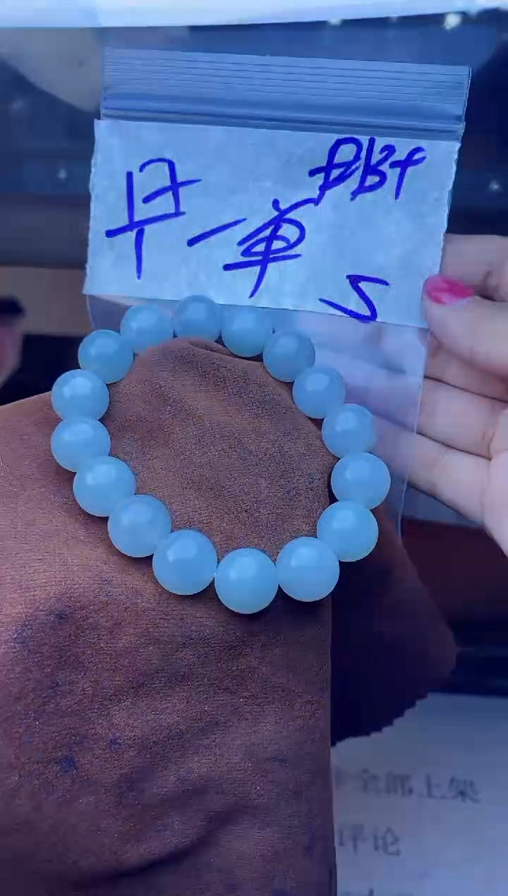 【闪购商品】定制翡翠未镶嵌珠串 多样性发货 拍一发一