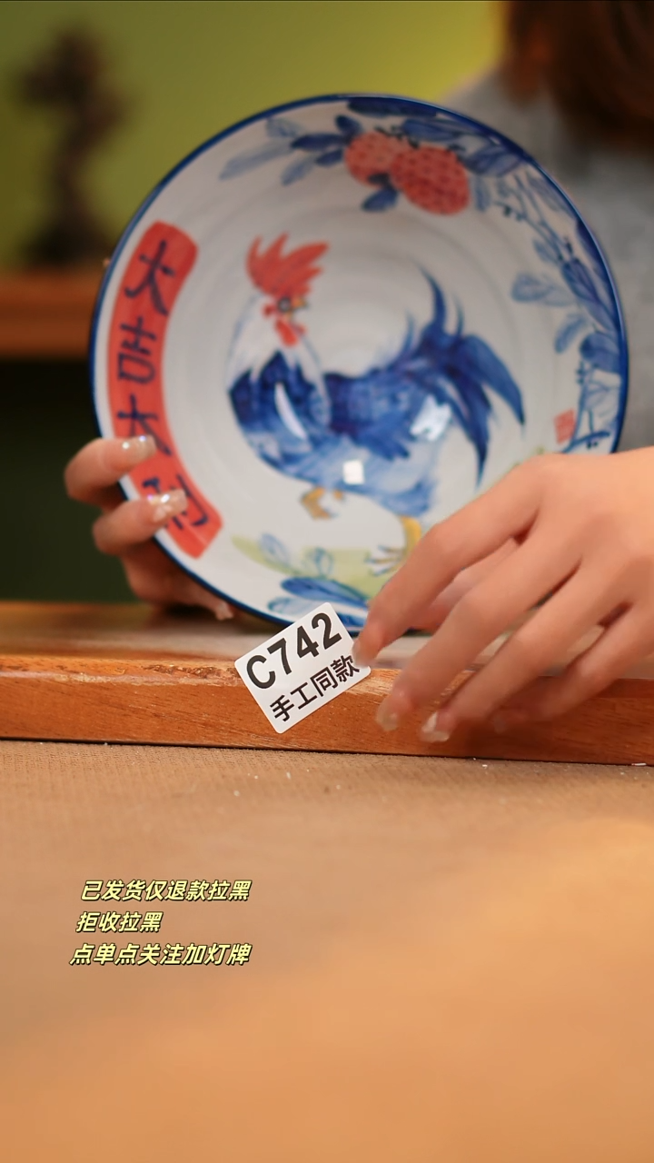 【闪购商品】瓷片C742窑林瓷业瓷器