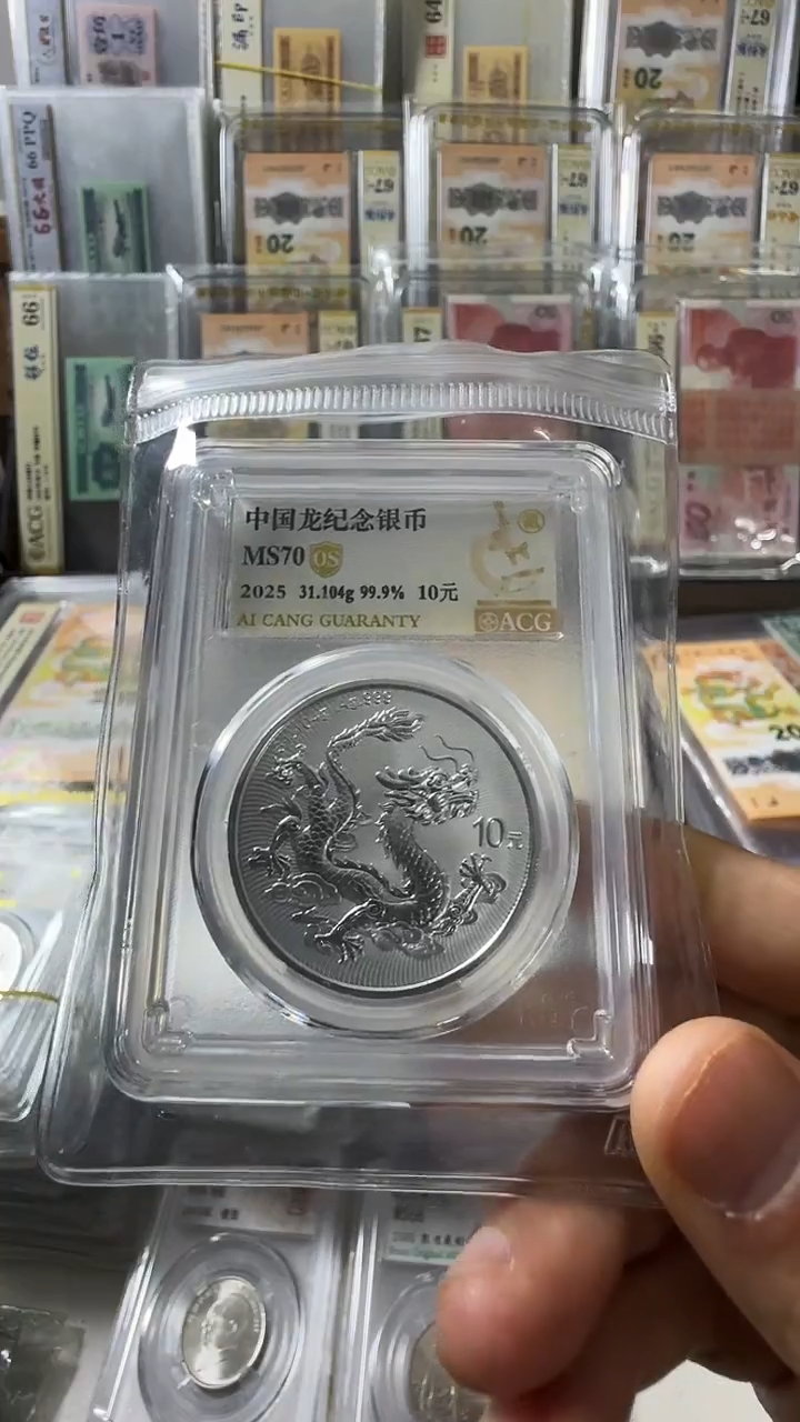 纯银银龙币 单枚 70分 无47  如图